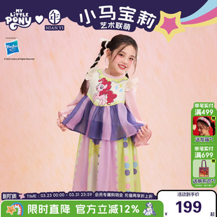 小马宝莉联名年衣童装长袖连衣裙春新款女童卡通公主女孩长款裙子