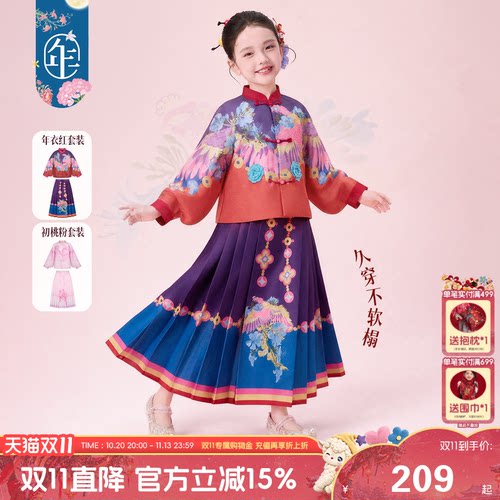 年衣女童汉服改良明制马面裙套装