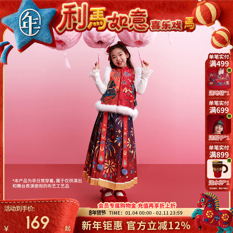 【董璇同款】年衣童装女童马面裙儿童冬款中式汉服半身裙过年衣服,童装/婴儿装/亲子装,半身裙,淘宝优惠券,粉丝福利购,淘宝优惠卷