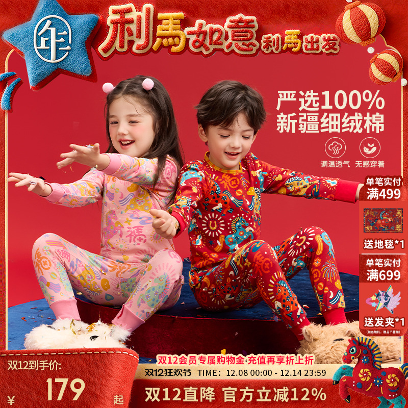 年衣童装儿童家居服套装冬季新款男女童内衣秋衣秋裤睡衣长裤纯棉