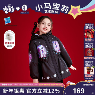 小马宝莉联名年衣童装儿童新年棉服冬季新款女童加棉保暖外套上衣