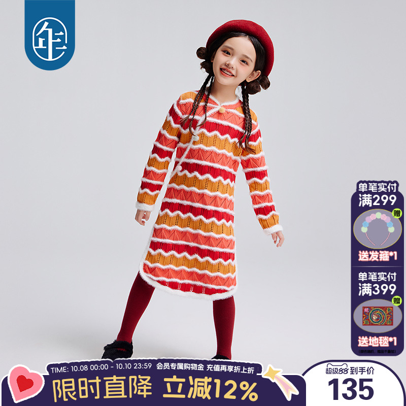 年衣童装女童连衣裙秋冬中式国风甜美长袖公主裙子儿童针织连衣裙