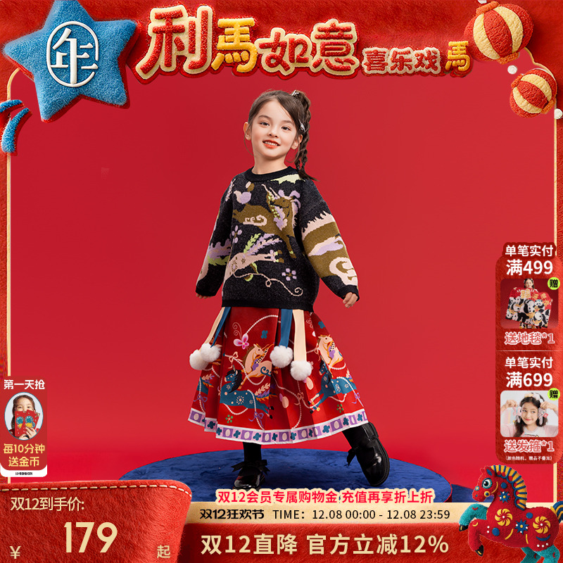 年衣童装儿童毛衣冬季新品亲子男女童中式针织衫生肖款上衣拜年服