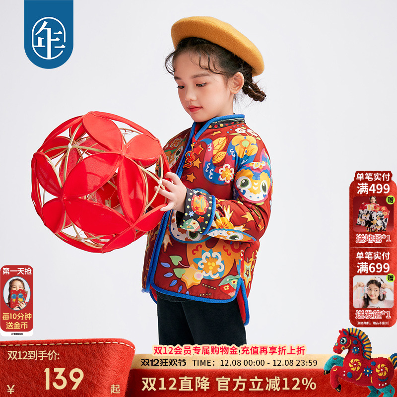 年衣童装儿童唐装外套