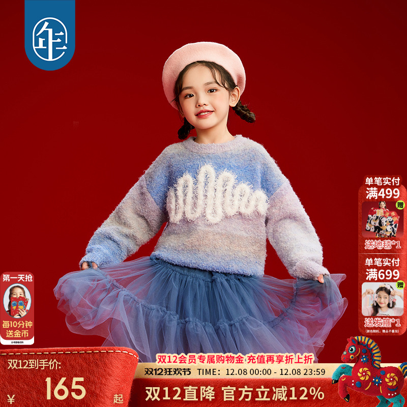 年衣童装儿童毛衣2024新款