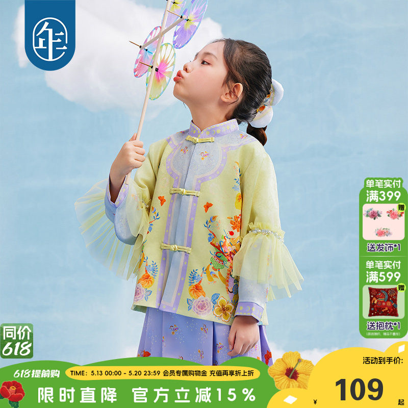 年衣童装女童新中式唐装外套2025年秋新款女孩国风汉服上衣