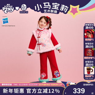 小马宝莉联名年衣童装锦缎套装冬季新款女童上衣裤子套装中式唐装