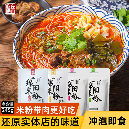 吃在途中绵阳米粉大块肉更过瘾