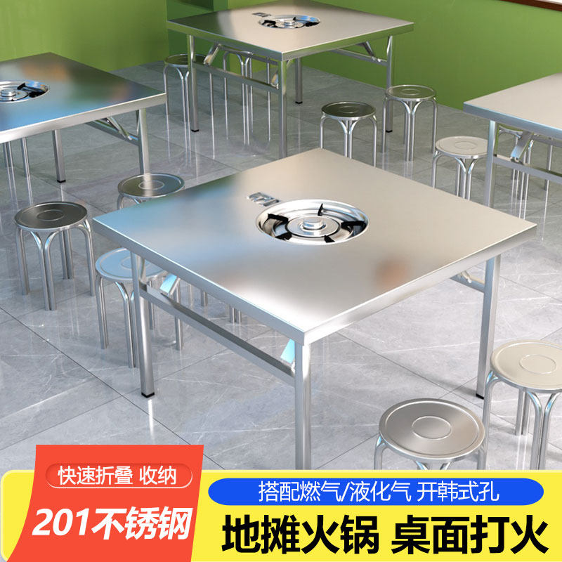 不锈钢液化气灶商用内嵌地摊火锅桌折叠烙锅户外韩式一体折叠桌