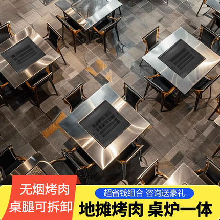 户外无烟烧烤桌不锈钢夜市木炭自助烧肉桌商用摆摊户外庭院烧烤炉