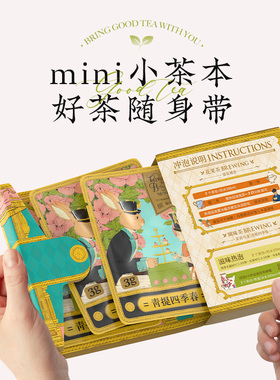 布兰兔小茶本三口味试喝新款花果袋泡茶茉莉乌龙调味茶