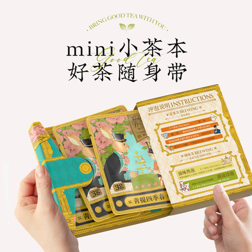 布兰兔3口味袋泡茶试喝装