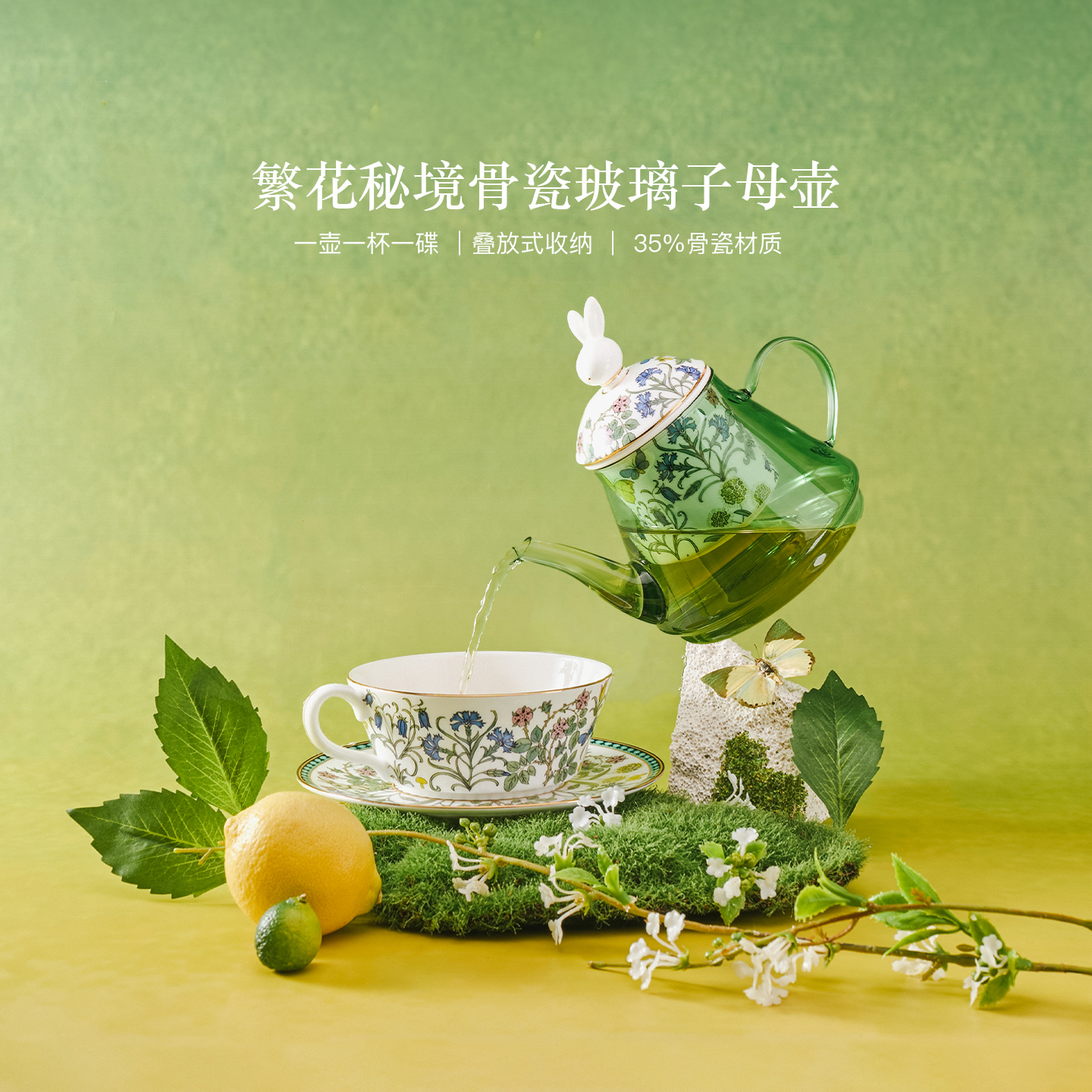 布兰兔玻璃骨瓷子母壶