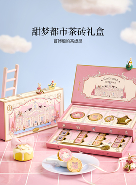 布兰兔甜梦都市水果花果茶礼盒茶砖小包装冲饮伴手礼新年生日礼物