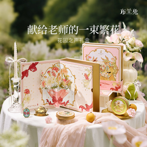 布兰兔教师节礼物润喉护嗓花果茶