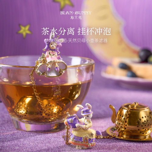 布兰兔茶漏茶滤不锈钢花茶茶仓