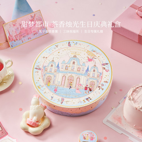 布兰兔生日礼盒含香薰蜡烛圆罐茶