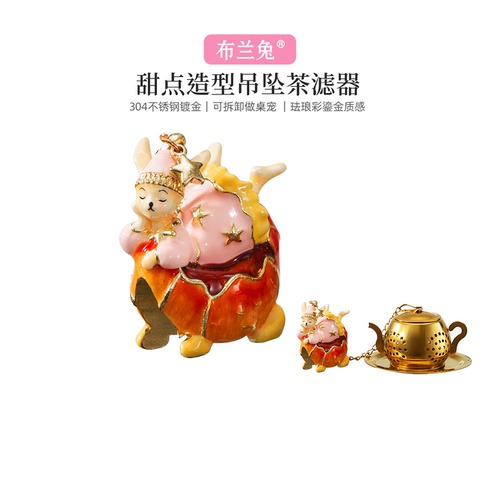 布兰兔茶漏茶滤泡茶神器