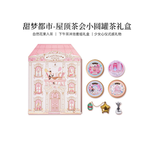 布兰兔花果茶礼盒屋顶茶会白桃乌龙水果果粒茶吊坠茶滤组合礼盒