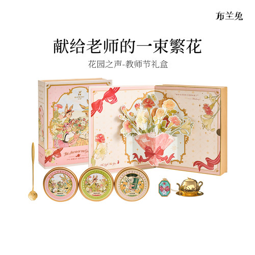 布兰兔教师节礼物润喉护嗓花果茶