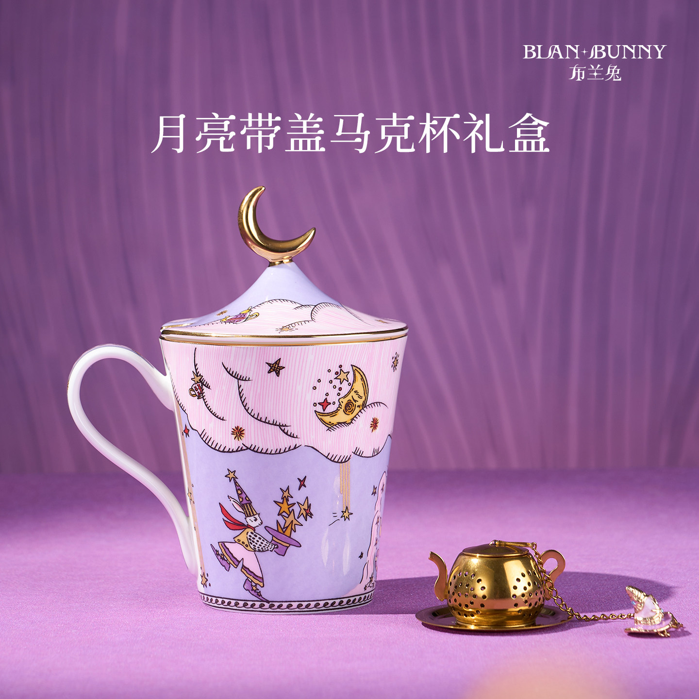 布兰兔骨瓷马克杯礼盒送闺蜜礼物