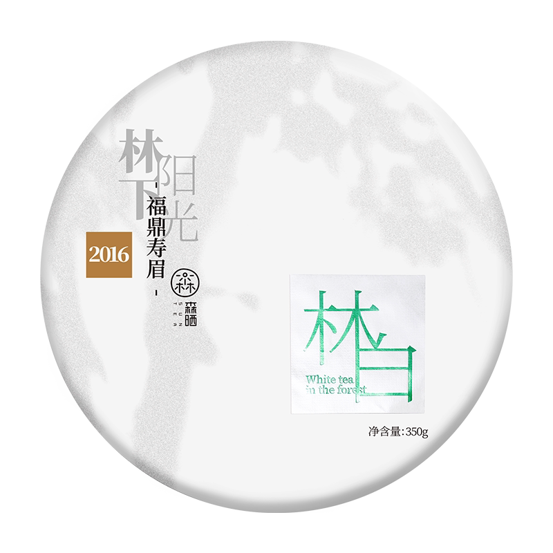 森晒2016年福鼎寿眉白茶