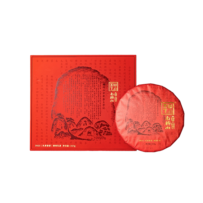 不下山·2023年「金伞·茶王地」南糯山普洱生茶357g