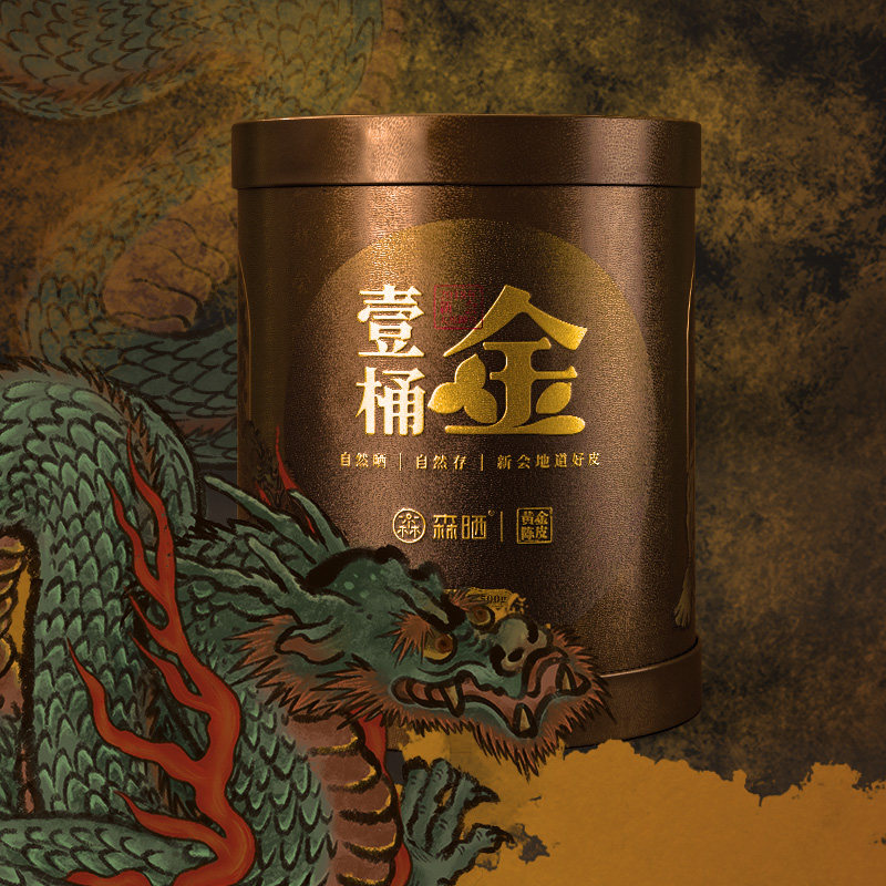 森晒新会天马陈皮500g