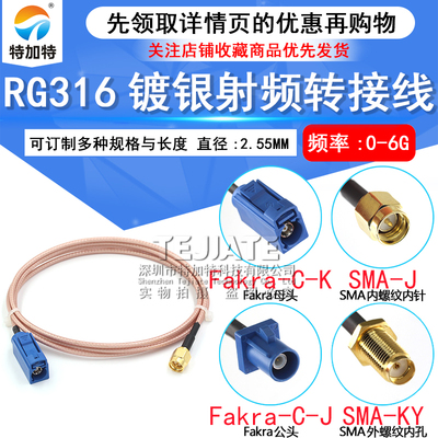 sma公头fakra-c型母头SMA母头gps