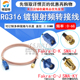 SMA公头Fakra C型母头转SMA母头蓝色C型接头转接线GPS天线延长线