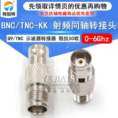 特加特射频转接头TNC/BNC-KK