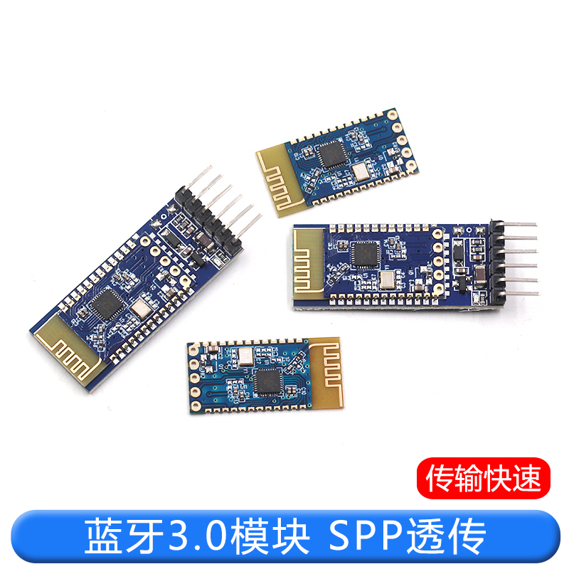 特加特蓝牙模块SPP透传兼容