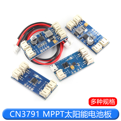 TEJIATE充电模块太阳能发电板