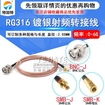射频延长线特加特sma连接线
