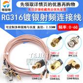 SSMB SMA RG316镀银射频连接跳线 BNC公转SSMB母转接延长线