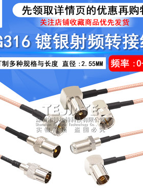 机顶盒连接线特加特闭路线