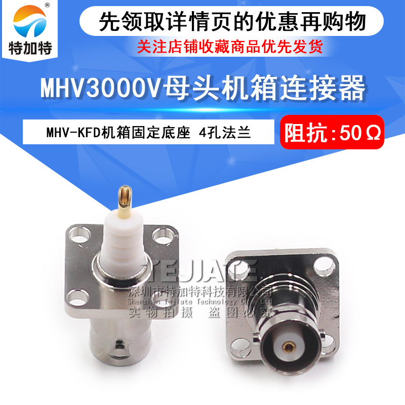 MHV-KFDMHV3000V母头4孔法兰