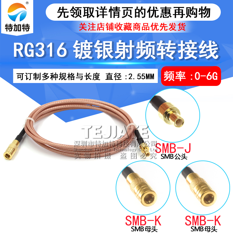 rf延长线特加特射频线