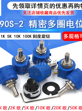 精密多圈绕线电位器3590S-2-103L 502L 104L 1K5K10K100K刻度旋钮