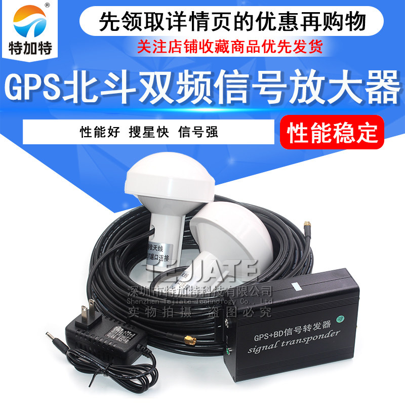 GPS北斗双频信号增强放大器 GPS放大器 GPS+BD室内覆盖定位测试器