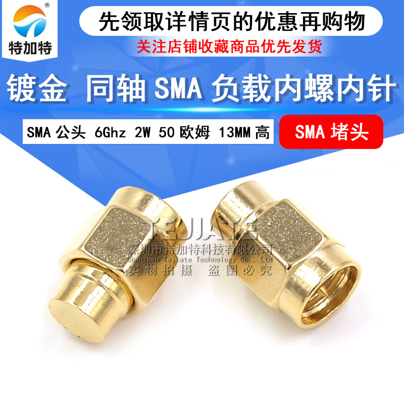 驻波比 2.0以下频率:0-6G