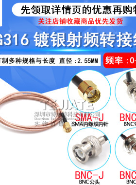 特加特连接线SMA转BNC射频转接线