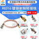 SMA转BNC RG316射频连接跳线 BNC Q9公转母头示波器连接线 SMA