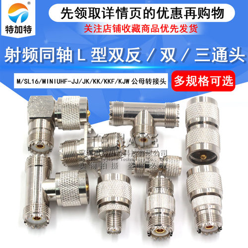 三通转接头特加特三通公母