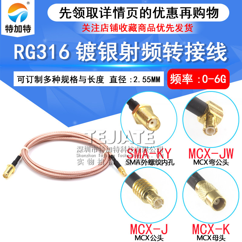 射频连接弯公头内孔镀银跳线