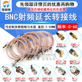 SMB RF射频连接线BNC转SMA JJK延长线Q9转MMCX N示波器同轴转接线