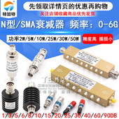 5W同轴固定射频信号可调大功率衰减器 90DB SMA N型10