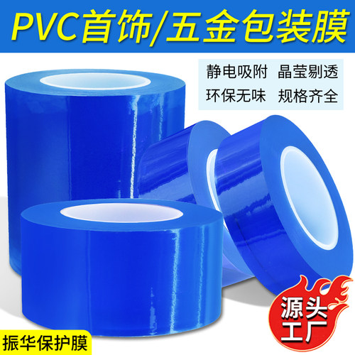 珠宝首饰保护膜透明传承黄金手镯