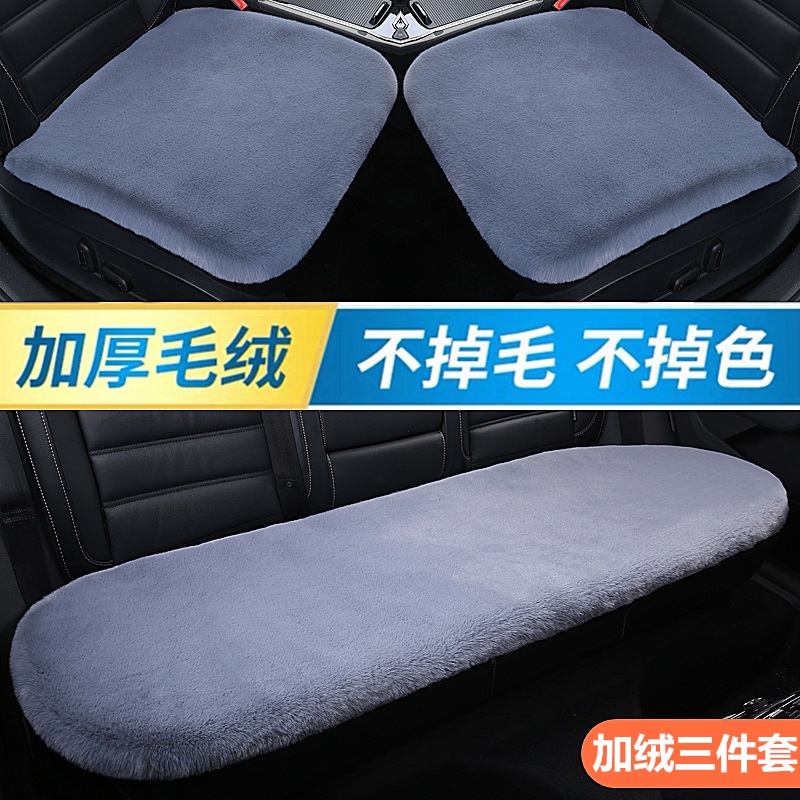 冬季兔毛汽车坐垫单片无靠背三件套短毛绒羊毛座垫单个冬天防滑厚