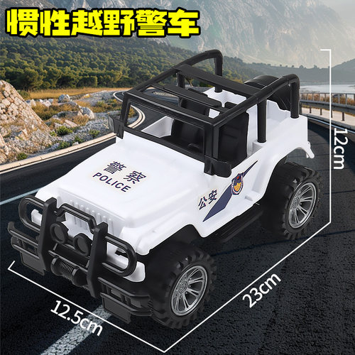 23cm超大号惯性仿真越野车模型